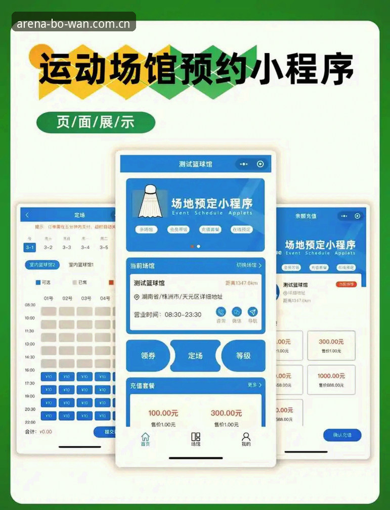博万体育注册流程 博万体育平台注册流程完整指南:新手入门到畅玩全攻略