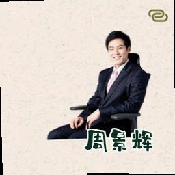 周景辉
