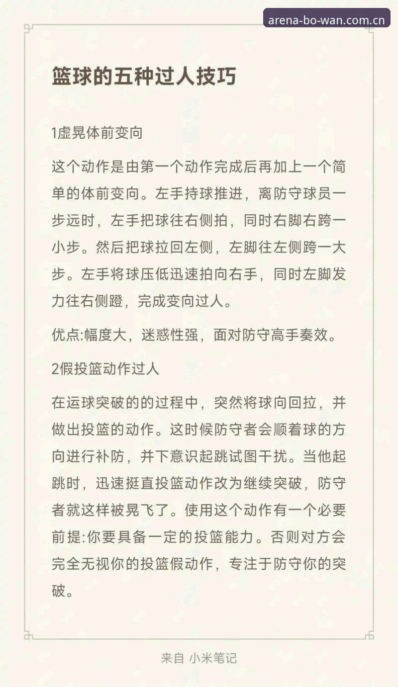 博万体育高手技巧推荐 博万体育高手技巧推荐:实战派玩家的高效竞猜攻略