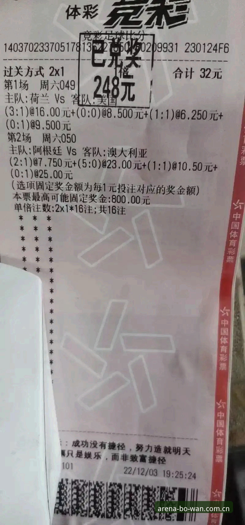 最新博万体育官网 博万体育平台新用户攻略:从官网入口到竞猜提现的全面解析