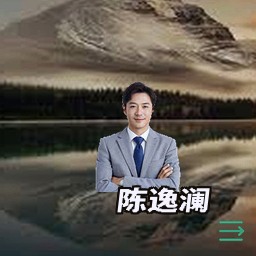 陈逸澜