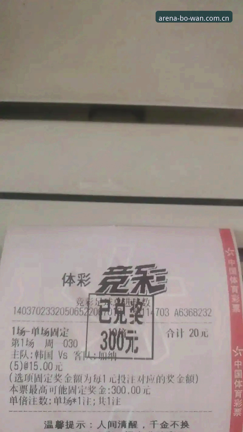 最新博万体育官网 博万体育平台新用户攻略:从官网入口到竞猜提现的全面解析